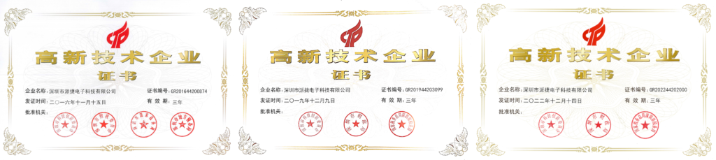 PTI连续三次获评国家高新技术企业(images 1)