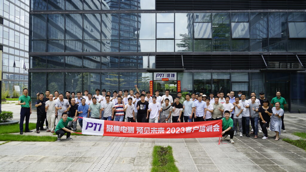聚焦电测预见未来PTI 2023客户培训会圆满落幕（images 1）