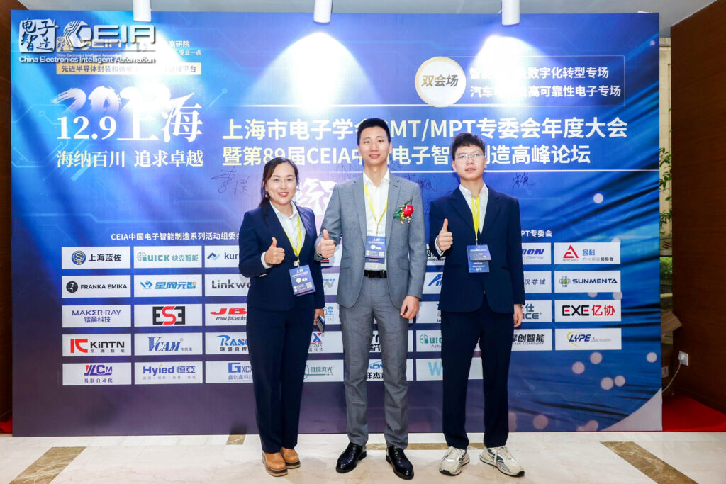 第89届CEIA中国电子智能制造高峰论坛圆满落幕（images 5）