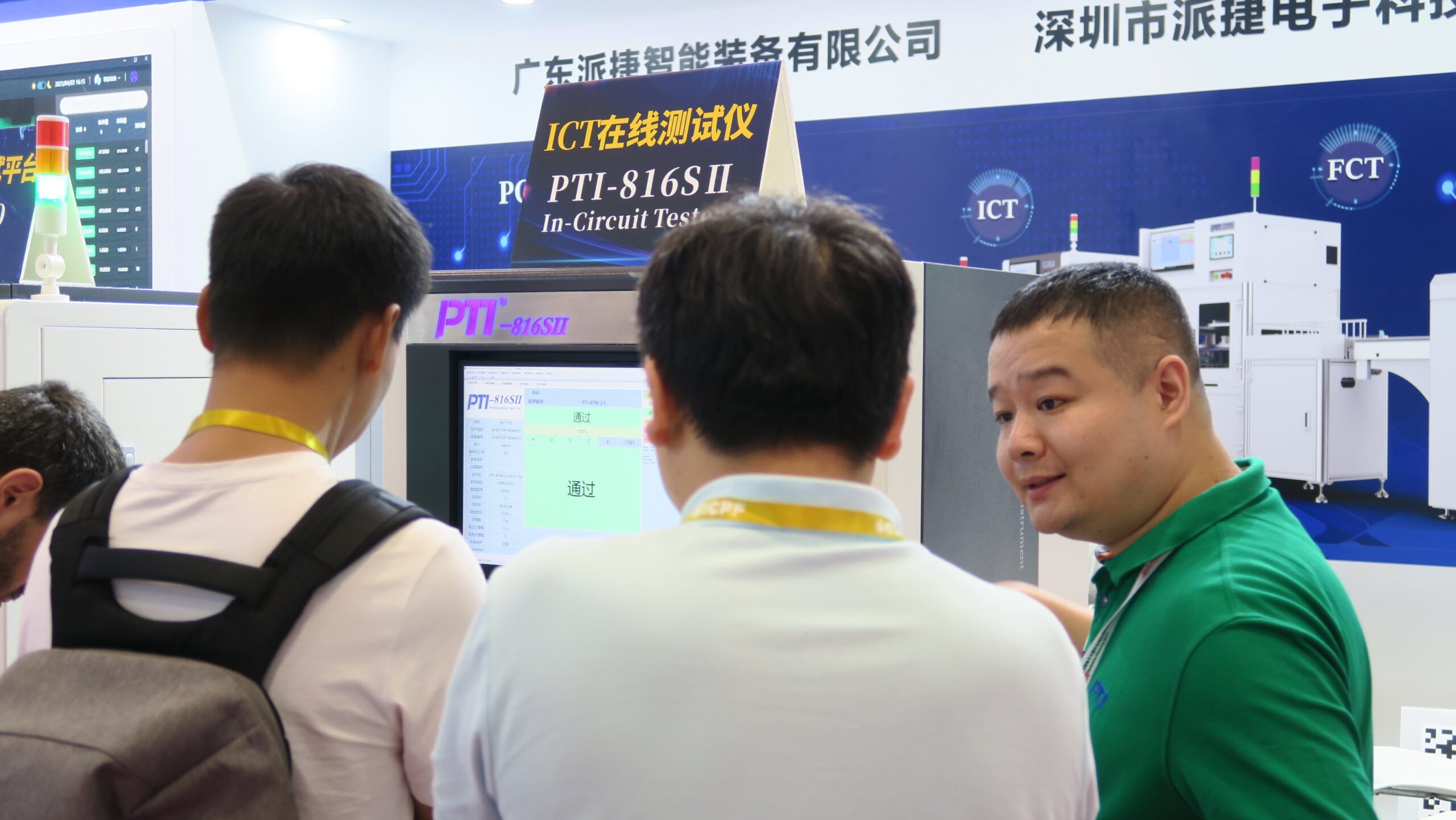 PTI NEPCON ASIA 2023圆满落幕（images 22）