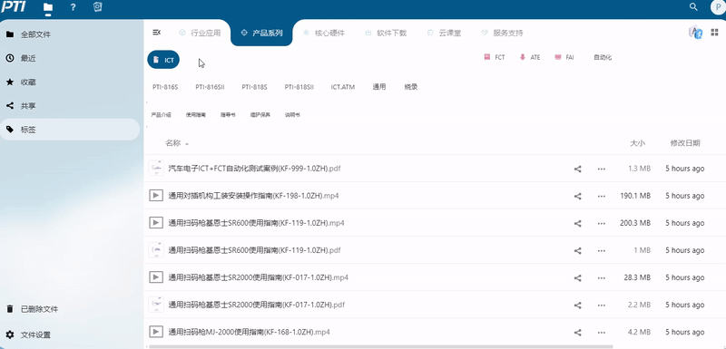 PTI云系统优化升级&mdash;&mdash;邀您体验（images 3）
