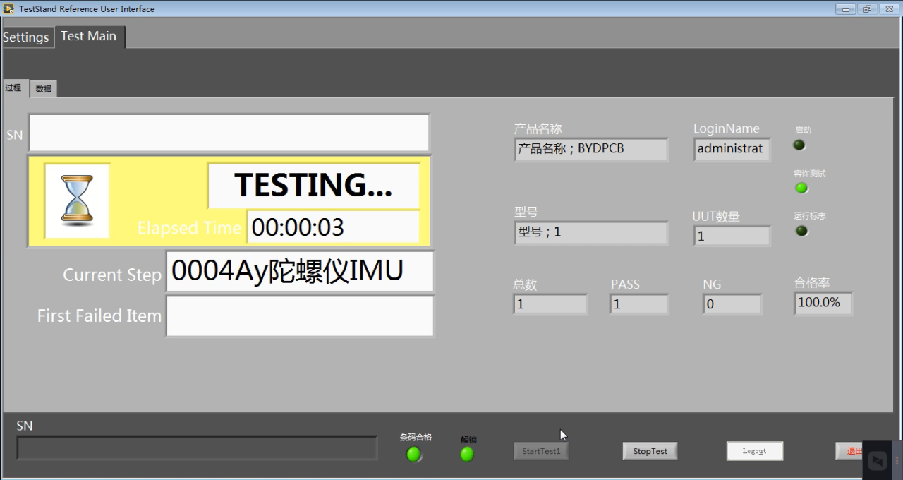 汽车悬架控制器FCT功能测试（images 14）