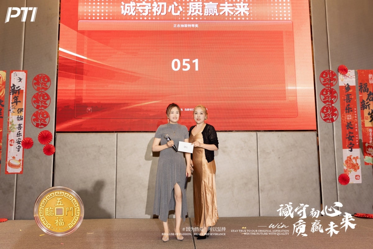 PTI温情收官｜诚守初心赴南洋，年会与跨年的双重美好定格（images 21）