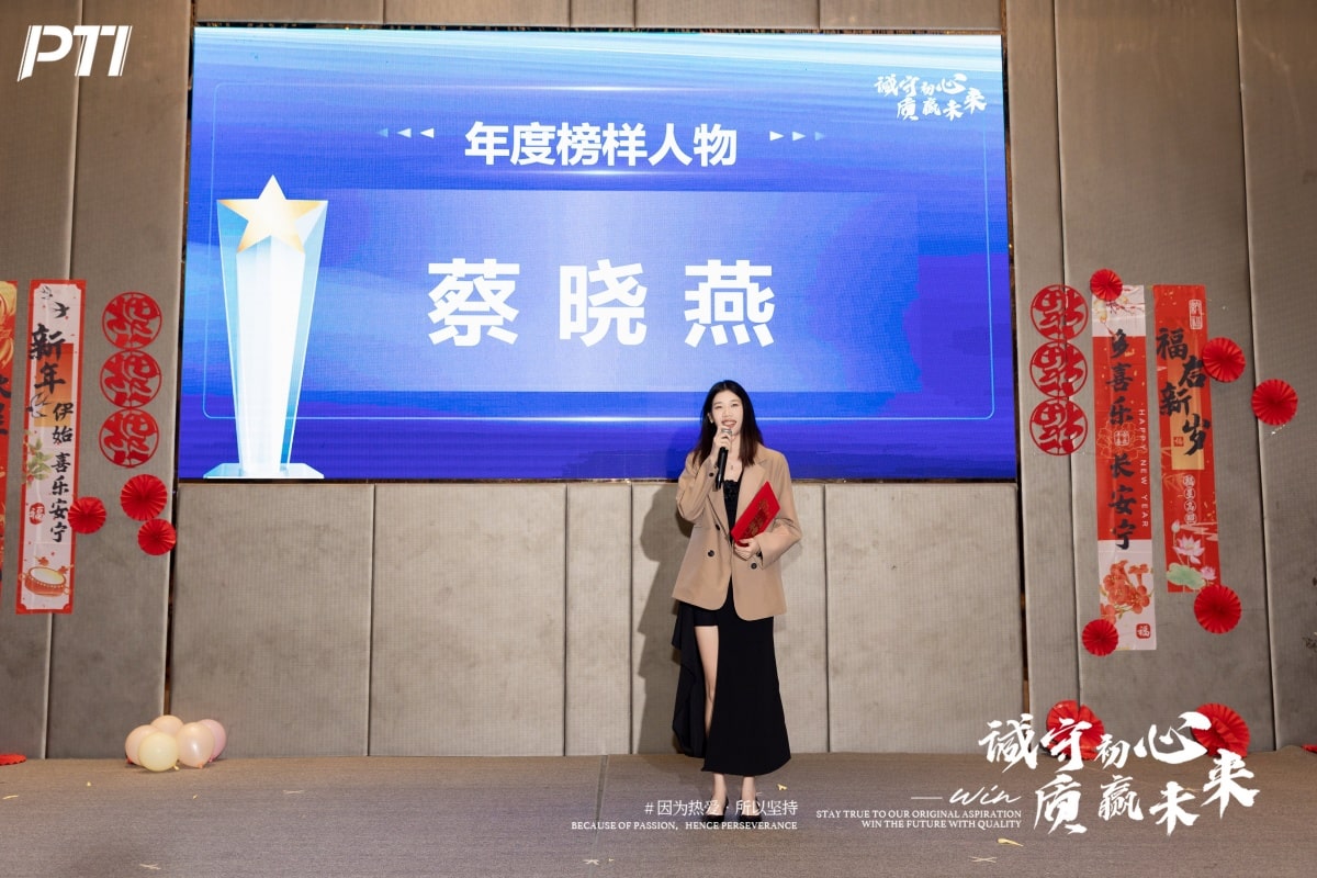 PTI温情收官｜诚守初心赴南洋，年会与跨年的双重美好定格（images 24）